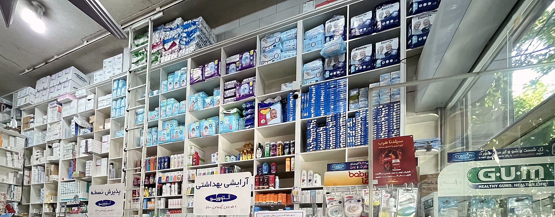 قفسههای بخش بهداشتی و مراقبت شخصی داروخانه
