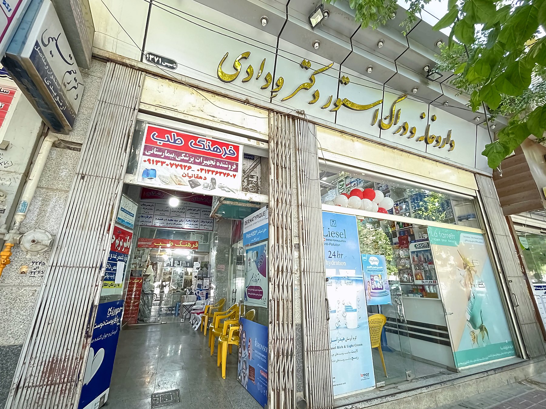 نمای بیرونی داروخانه دکتر ودادی در خیابان بوعلی خمینیشهر